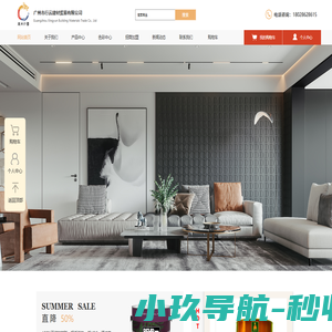 广州市行云建材贸易有限公司—原装欧美涂料进口商