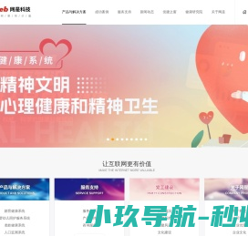 西安网是科技发展有限公司