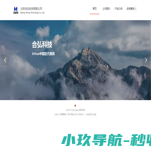 北京合弘科技有限公司,电子与智能化,安防集成,音视频集成,信息系统集,电子与智能化,安防集成,音视频集成,信息系统集