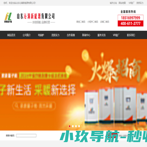 量子能|电极|蓄热式|采暖|取暖|煤改电|节能|供暖电锅炉_山东沁满_家豪量子能供热机组_量子能锅炉生产厂家
