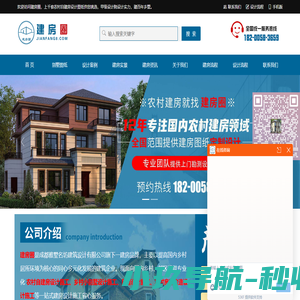 四川/重庆农村自建房设计效果图-成都二层三层乡村别墅施工公司-建房圈-雅墅名坊网