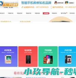 废钢网
