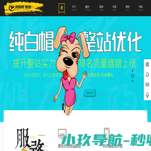 郑州网站建设_定制高端网站_小程序APP制作公司-永易搜建站