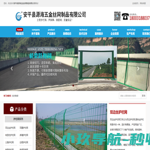 双边丝护栏网-桥梁防抛网-养殖护栏网-公路护栏网-安平县源海五金丝网制品有限公司