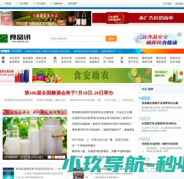 食品讯