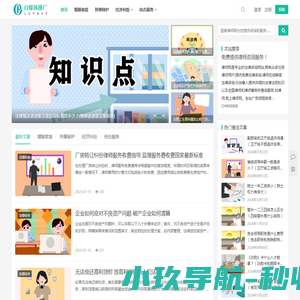 蓝箭律师网