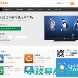沙发网