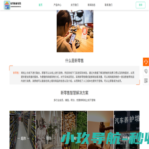 好掌柜新零售