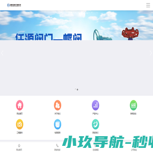 网站首页 福建蝶阀厂家,消防阀厂家,止回阀厂家,福建任源阀门有限公司