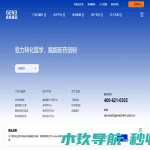 吉凯基因