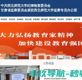 纪委