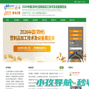 2025第113届全国糖酒商品交易会火热招商中