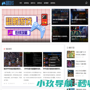 翻腾游戏