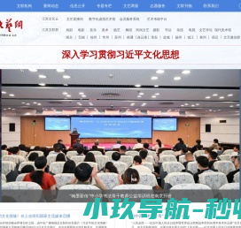 江苏文艺网