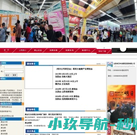 药交会