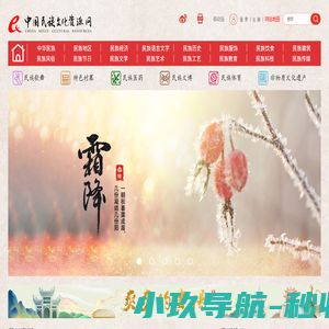 中国民族文化资源网