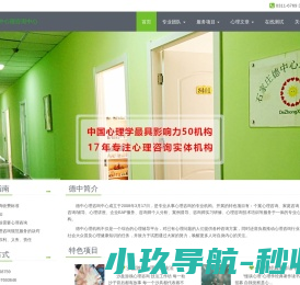 石家庄心理咨询