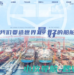 江苏新扬子造船有限公司