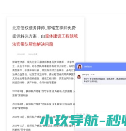 北京债权债务律师