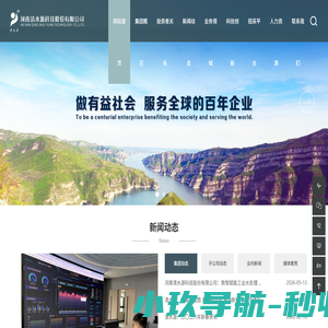 河南清水源科技股份有限公司-围绕以水为核心的环保产业