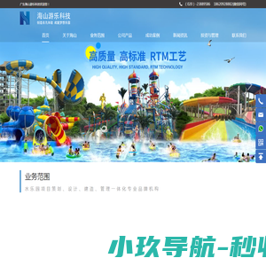 水上乐园设备(水滑道)