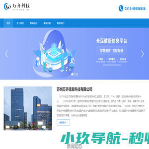 苏州万齐信息科技有限公司