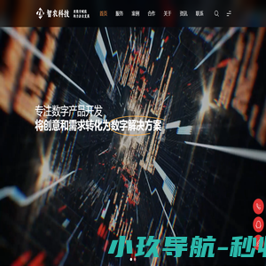 罗田智农官网_罗田小程序开发_罗田软件开发_罗田网站建设_罗田网络公司