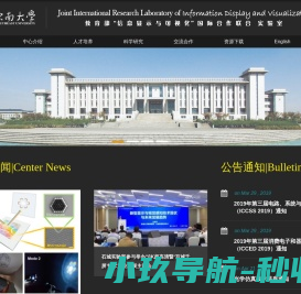 显示技术研究中心