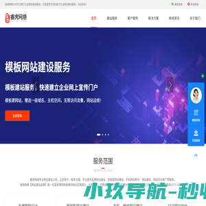 睿虎网络 - 南宁专业网站建设制作设计公司,18年专注南宁企业网站建设服务