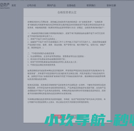 杭州念觉资产管理有限公司