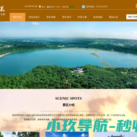 雷琼世界地质公园