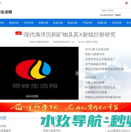 奇峰生活网