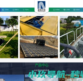 潍坊嘉锐环保科技有限公司