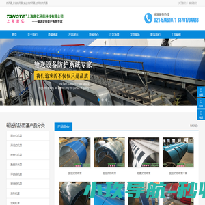 轩昂环保科技股份有限公司