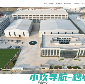 浙江正威机械有限公司