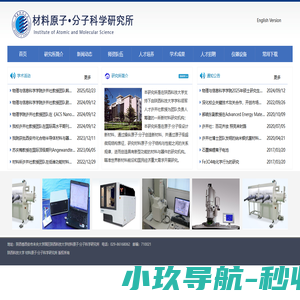 材料原子分子科学研究所