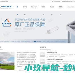东莞市亨鼎商贸有限公司