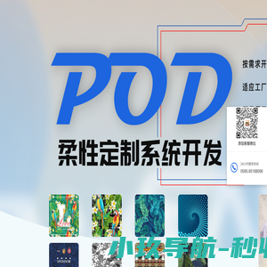 pod柔性定制系统_diy设计器开发_pod软件开发_pod系统源码-DIY设计系统源码