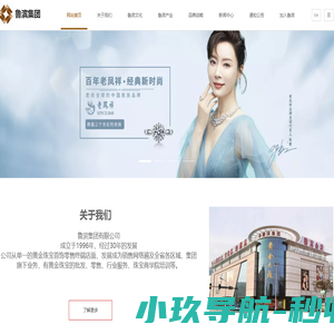 鲁滨集团有限公司