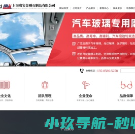 上海磨宝金刚石制品有限公司