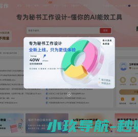 暗狗Ai公文写作网