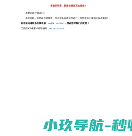 果木鱼跨境导航