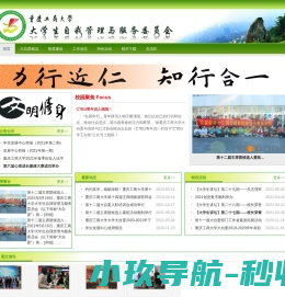 大自委