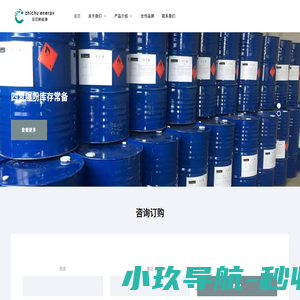 西安至初新能源有限公司