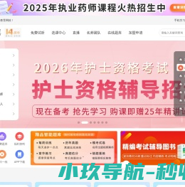 一通教育网校