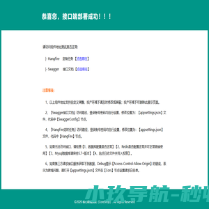 接口端管理