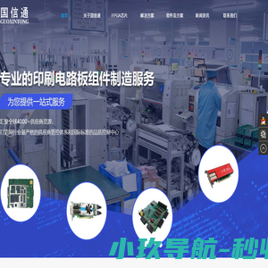 深圳市国信通科技有限公司