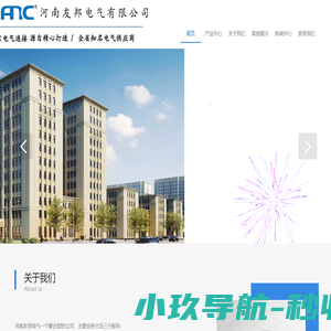 辅助类材料_工控类产品_按钮指示灯_波纹管电缆接头-河南友邦电气有限公司