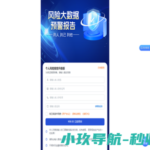 瑞思雷达 - 大数据风险预警报告平台（四川云果未来科技有限公司）