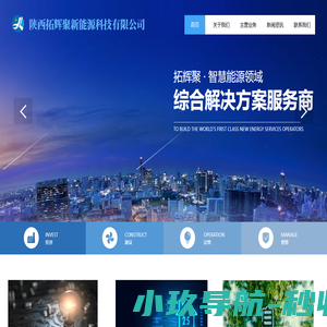 拓辉聚新能源